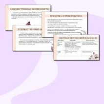 Презентация по рассказу Л.Н. Толстого «После бала»