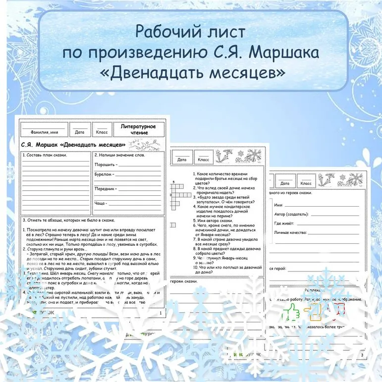 Рабочий лист 