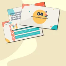 Организация образовательного процесса в учреждении дополнительного образования: социально-педагогическая поддержка в учреждении дополнительного образования и их элементы