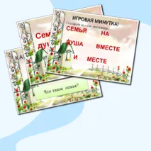 Презентация 