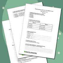 Контрольная работа по географии «Оболочки Земли» 6 класс