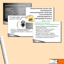 Комплект 
