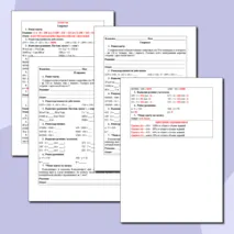 Контрольная работа по математике 