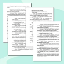 «Конспект урока и рабочий лист по теме «Страны Южной и Юго-Восточной Азии во второй половине ХХ в. – начале ХХI в.»
