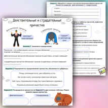 Рабочий лист 
