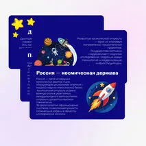 Разговоры о важном. 65 лет триумфа. Ко Дню космонавтики.