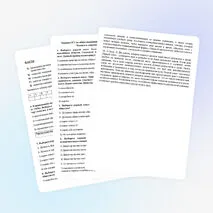 Задания ОГЭ по обществознанию. Блок 