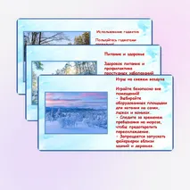 Презентация. 