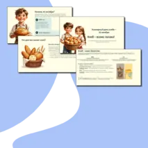 Презентация 