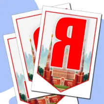 Растяжка 