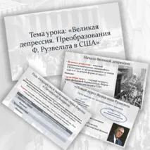Презентация по Всеобщей истории для 10 класса 