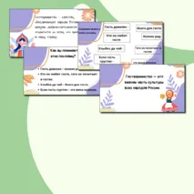 Презентация 