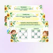 Обозначение геометрических фигур буквами. Математика, 3 класс | Готовая презентация к уроку.