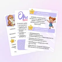 Оформление стенда «Орлята‑дошколята»