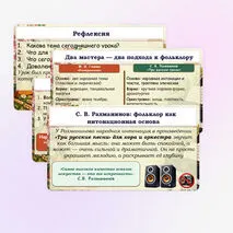 Презентация по музыке для 4 класса 