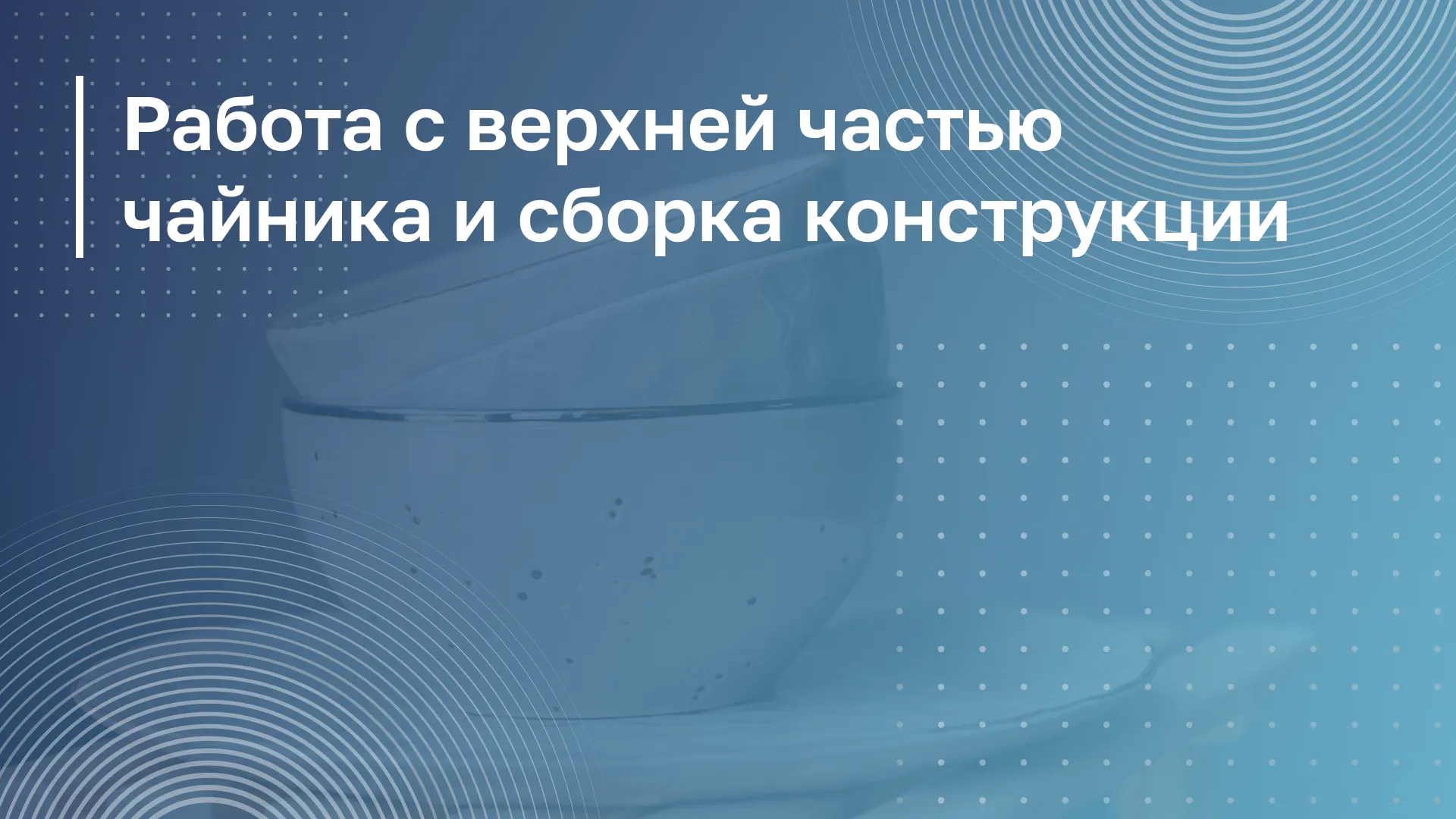 Обложка курса