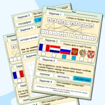 Рабочий лист - Легенды о России - Разговоры о важном - 7 октября