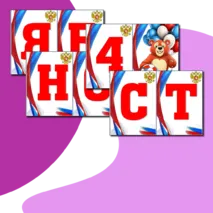 Оформление на 4 ноября 