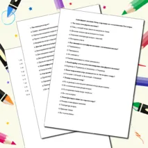 Набор самостоятельных работ по географии 6 класс