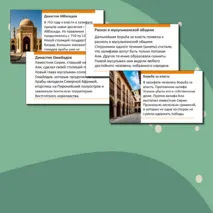 Презентация по истории 