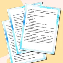 Сравнение размеров текстовых, графических, звуковых и видеофайлов. Практическая работа. Информатика.