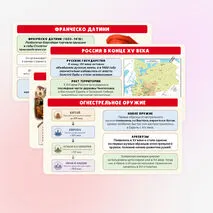 Презентация по истории 