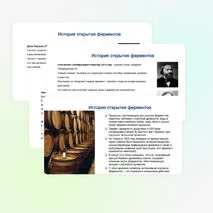 Презентация: 