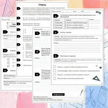Рабочий лист + презентация для Урока по физике в 8 классе на тему 