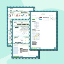 Рабочий лист по информатике 