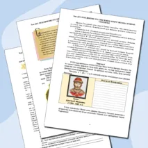 Рабочий лист по истории России. 6 класс. § 23. «Объединение русских земель вокруг Москвы. Куликовская битва» // УМК. Авт.Н.М.Арсентьева и др. Под ред. А.В.Торкунова. 