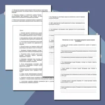 «Конспект урока и рабочий лист по теме «Упразднение монархии и провозглашение республики»