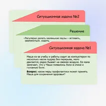 Презентация к уроку ОБЗР «Профилактика неинфекционных заболеваний». 9 класс.