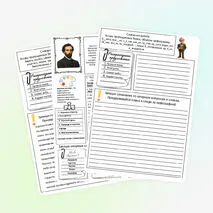 Рабочий лист по русскому языку сочинение-описание по картине И.И. Левитана 
