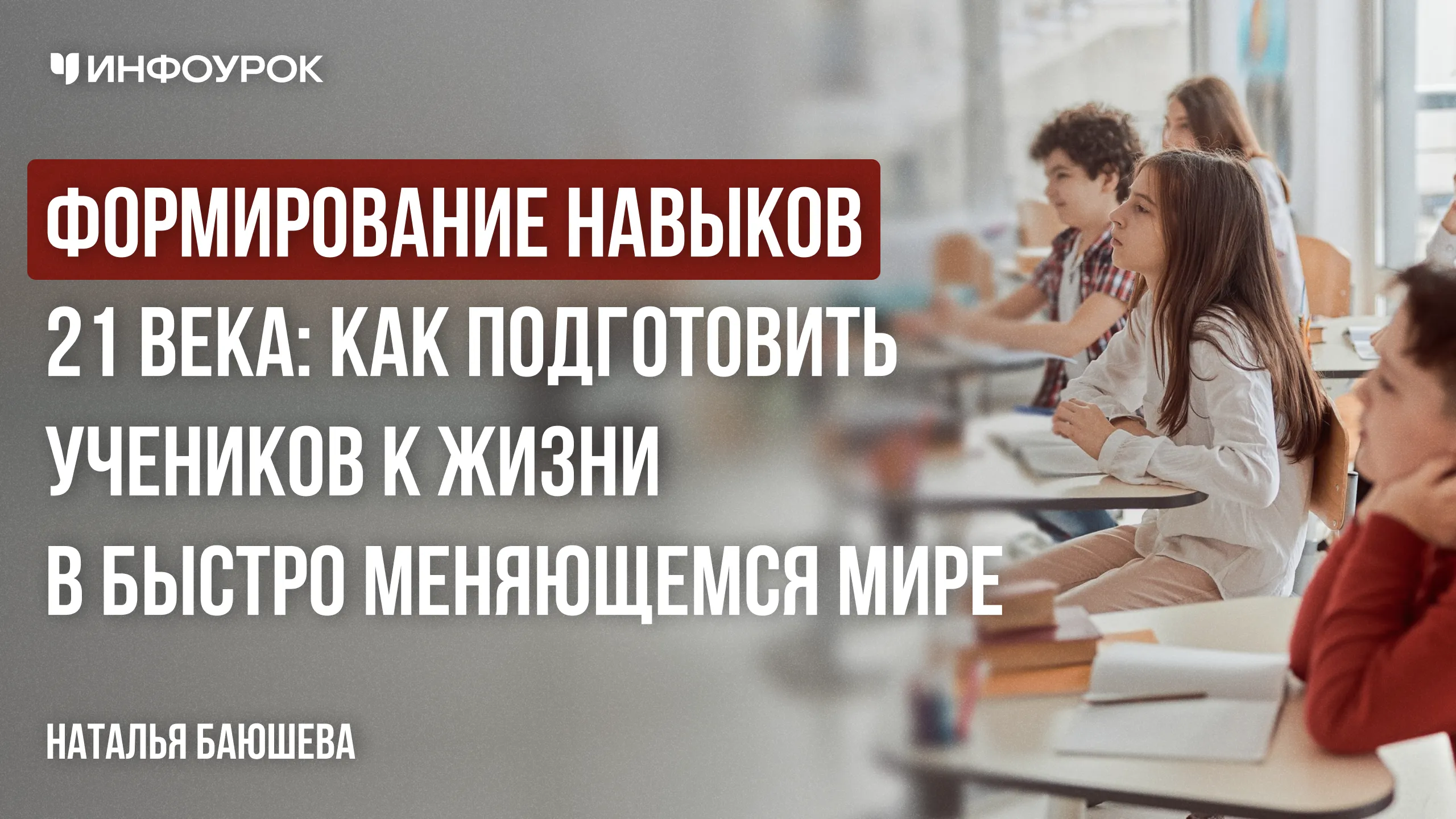 Обложка курса