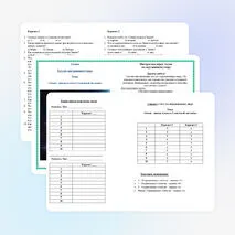 Тест по окружающему миру по теме «Земля - живая планета Солнечной системы»