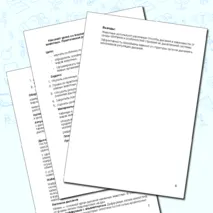 Конспект урока по биологии для 8 класса на тему «Дыхание животных. Практическая работа «Изучение способов дыхания у животных»