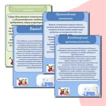 Презентация к уроку Россия мои горизонты. 17 октября. Отраслевое занятие «Россия аграрная: пищевая промышленность и общественное питание».