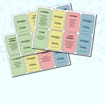 Правописание НЕ с разными частями речи Игра Задание 6 ОГЭ.