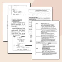 Фонд оценочных средств по дисциплине 