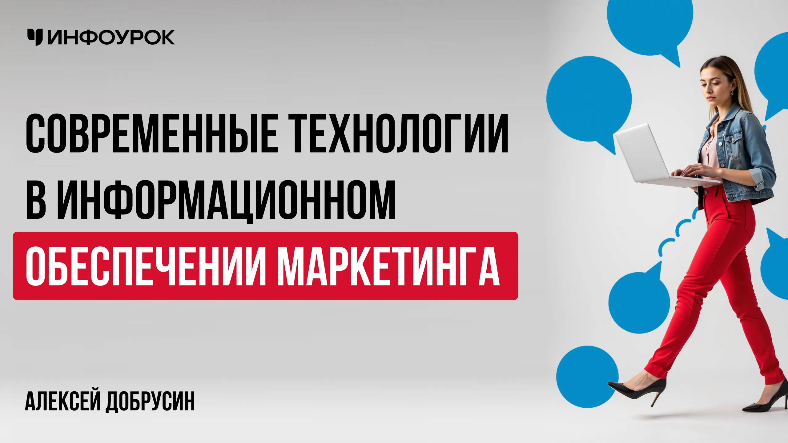 Обложка курса