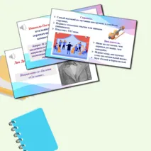 Презентация по музыке «Музыкальные инструменты. Скрипка, виолончель» для 2 класса