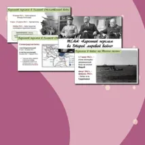 Презентация по Всеобщей истории 