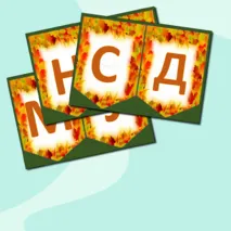 Растяжка-флажки 