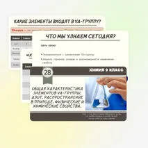 Презентация 