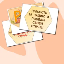 Оформление для доски. Легенды о России. Разговоры о важном.