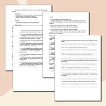 «Конспект урока и рабочий лист по теме «Общие представления о здоровье»