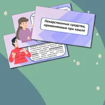 Презентация 