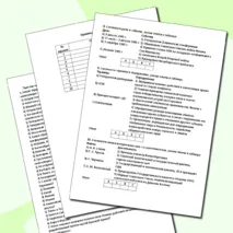 Тест по истории России на тему «Война с Японией. Окончание Второй мировой войны»