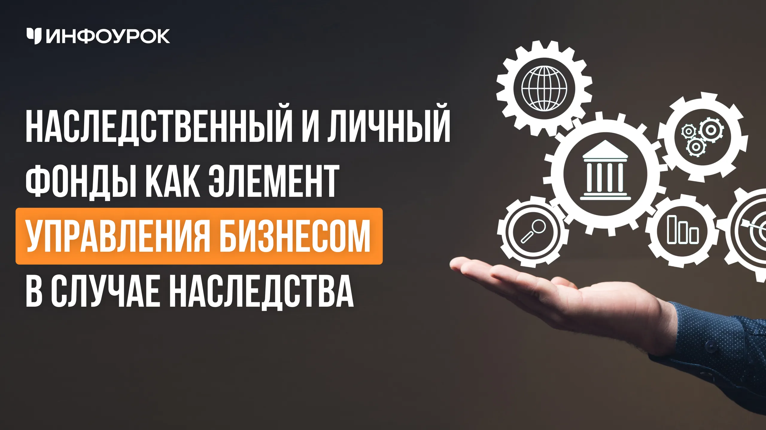 Обложка курса