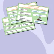 Презентация по русскому языку «Особенности словообразования имён существительных» (6 класс)